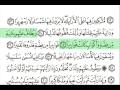 Quran Recitation-Ad Dahr-Surat 076