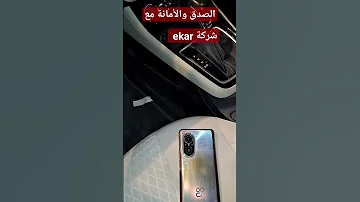 تجربة حقيقية اتصلت بخدمة العملاء بشركة ايكار بسبب النسيان 