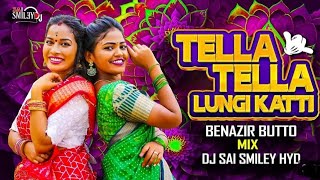 TELLA TELLA LUNGI KATTI SONG REMIX BY DJ ARUN SMILEY || TELANGANA TRENDING FOLK SONG 🎵