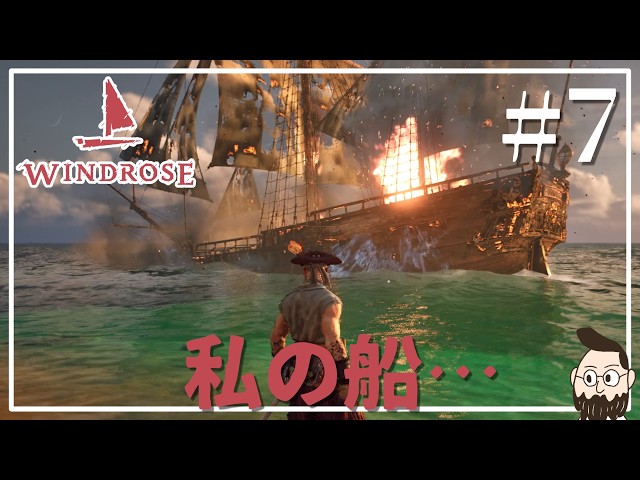 Survival Craft Pirate] My Ship [WINDROSE | #7] - YouTube