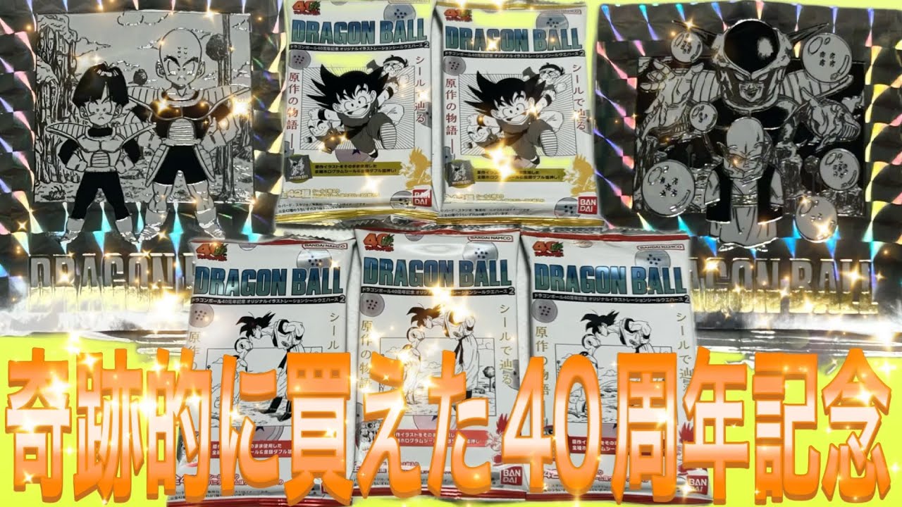 I miraculously found the Dragon Ball 40th Anniversary wafers for