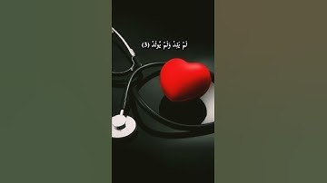 اجمل حالات واتس قران كريم سورة الإخلاص 💙