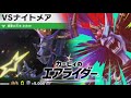 【ネタバレ注意】VS ナイトメア戦 【カービィのエアライダー】