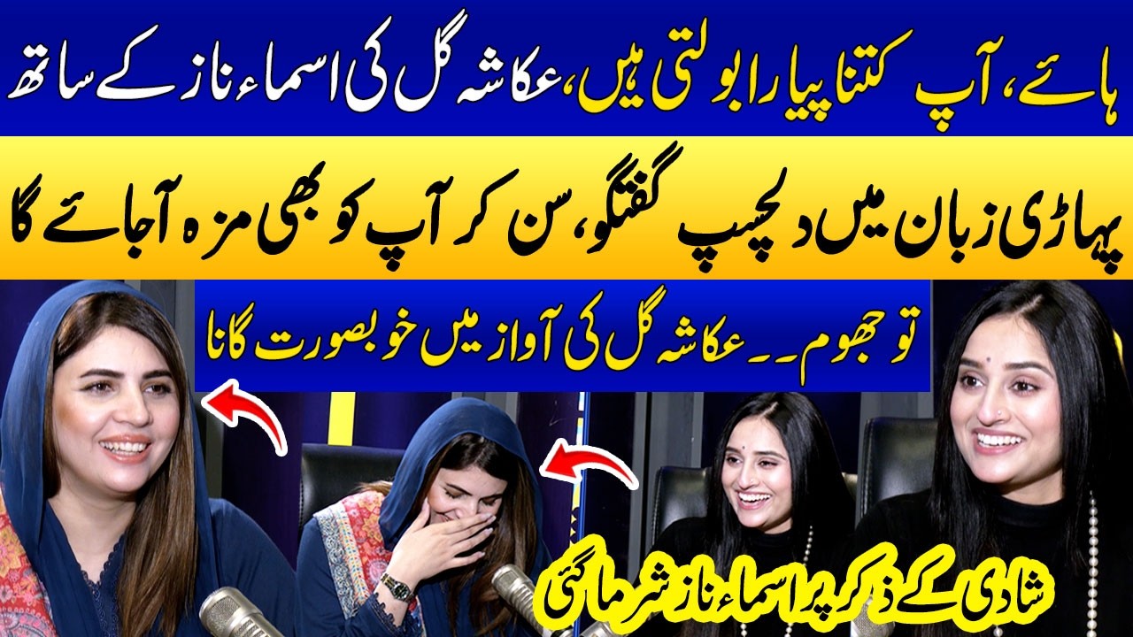 Tu Jhoom | Ukasha Gul Ki Awaz Mein Song🥰 | Beautiful MPA 