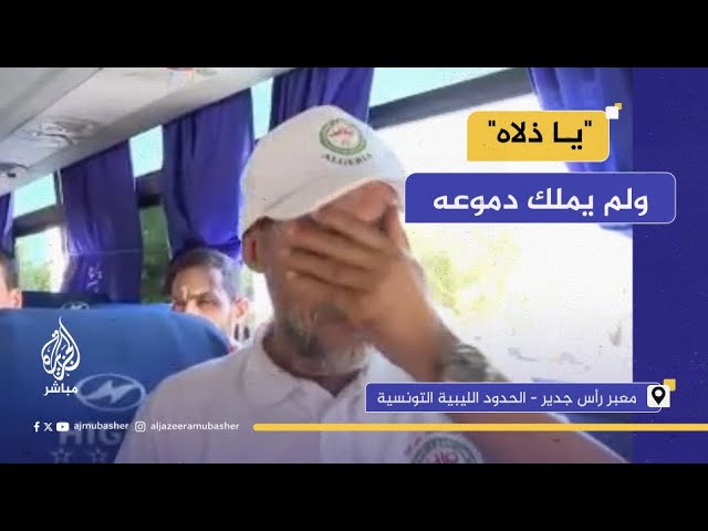 جزائري دعا لأهل غزة وبكى