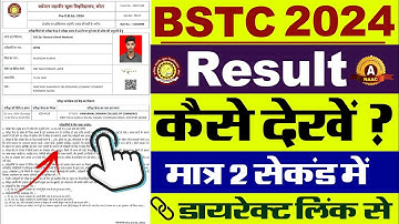BSTC Result 2024 Kaise Dekhe || How To Check BSTC Result 2024