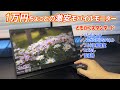 【1万円ちょい】これでいいんだよ的な、超絶スタンダードな激安モバイルモニターの映り具合を検証【InnoView 15.6インチ PM406】