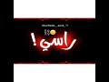 اسمي لوحدو بيرعبك معدوم احساسي شاشه سوداء حالات واتس مصيريه 