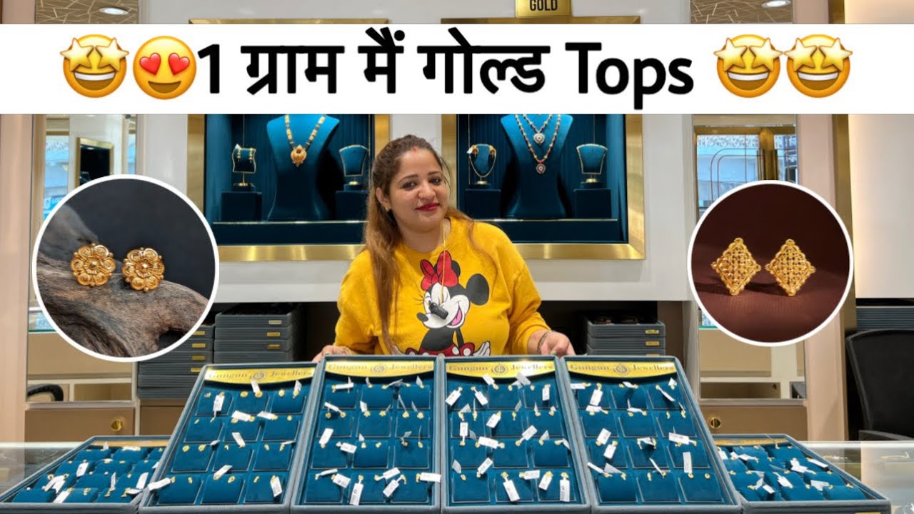 😲😍1 ग्राम मैं गोल्ड Tops 🤩🤩 वो भी इतने बड़े दिखने वाले 😱😍