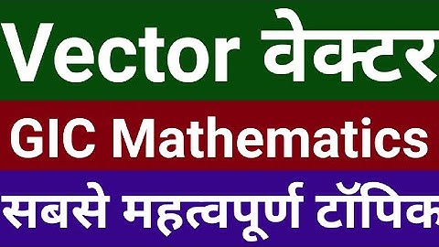 Trick 12 GIC Maths ll Vector Analysis ll Projection ll Vector Triple Product   Scalar Triple Product