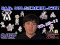 #5 【ポケモンクラシック〜赤緑編〜】モブキャラ達がひろしに牙をむく!