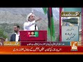 🔴 Live :PPP Chairman Bilawal Bhutto Speech On GB Elections | GNN