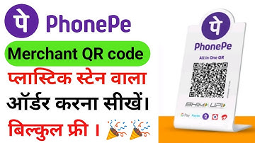 Phonepe Business Qr Code Sticker Order !! Plastic wala QR code Scanner Order !! Phonepe