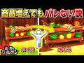 【めっちゃカメレオン】スイカに擬態して敵通る度増やせれるか検証かくれんぼ回