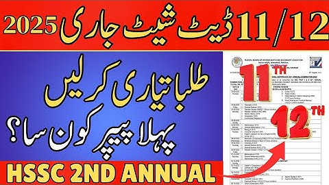 Fbise Hssc 2nd Annual Examination DateSheet 2025 | Class 11 & Class 12 DateSheet 