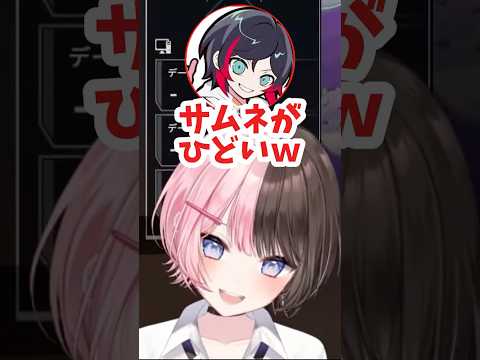 銀城サイネの例のショートで爆笑するひなーの達ｗｗｗ #切り抜き #vtuber #ぶいすぽ #橘ひなの#銀城サイネ#ありさか #うるか