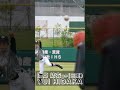 【巨人】日髙結衣選手のキャッチボール #shorts #baseball #sports #ジャイアンツ #巨人 #プロ野球