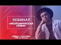 Неорганическая семья | ОГЭ по химии