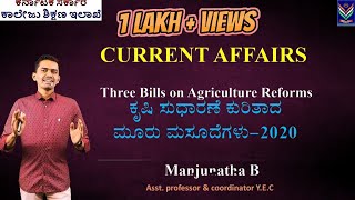 Current Affairs | Three Bills | Agriculture Reforms | Manjunatha B | Vijayi Bhava | DCTE