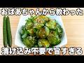 切って混ぜるだけ【無限旨辛きゅうり】漬け込み不要で美味しすぎる！ご飯のお供やおつまみにぴったり♪