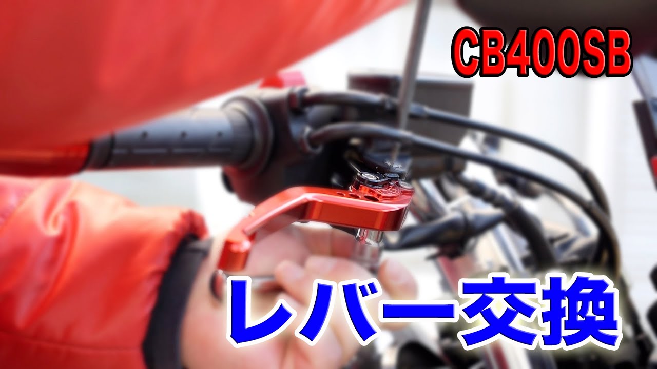 Motorcycle] Brake and clutch lever replacement! U-KANAYA GP type 