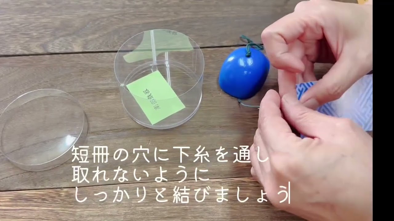南部鉄風鈴〜ご使用までの方法〜 - YouTube