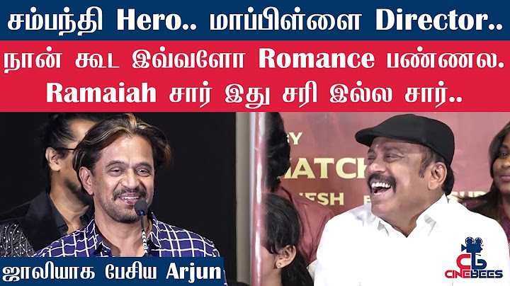 நான் கூட இவ்வளோ Romance பண்ணல.Ramaiah சார் இது சரி இல்ல சார்.. | Rajakili Audio Launch | Cinebees