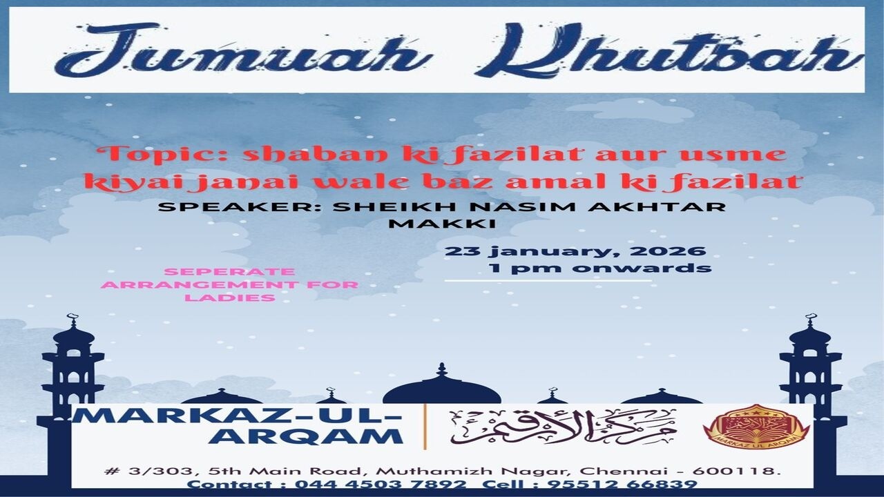 Shaban ki fazilat aur usme kiye jane wale baz amal ki fazilat