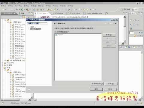 TQC_JAVA_107求平均數01.avi