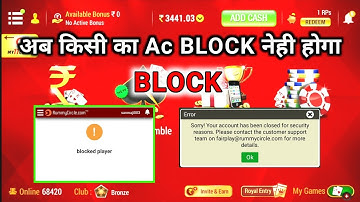Rummy Circle Block | Rummy Circle Block | Rummy Circle Kyc Blocked | Rummy Circle Email Block