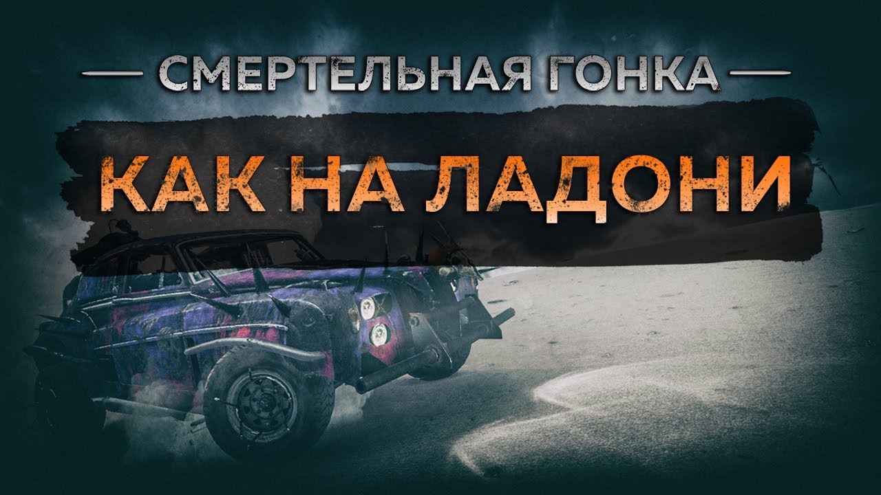 Deadly pickup 2016. смертельный автостоп / deadly pickup. смертельный автостоп / deadly pickup. сериал - главная улика - информация. смертельный автостоп трейлер.