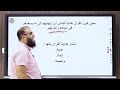 علوم القرأن الكريم تفسير الصف الأول الثانوي الأزهري علمي وأدبي 