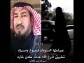 مرأه سعوديه اصيله وحره ماتشوف منها الا سواد العبايه
