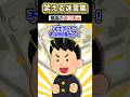 「体育館でコソ練」→先生たちがコソ恋してた結果www【2ch面白スレ】【創作】#shorts