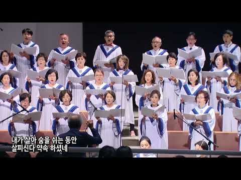 "날마다 숨쉬는 순간마다"  2부 카리스(Charis) 찬양대(7/31/2022)