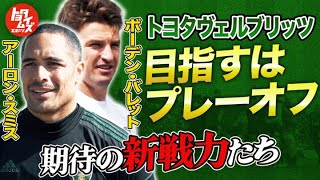 トヨタヴェルブリッツ ジャージベア(大) ボーデン・バレット アーロン・スミス 🛍オンラインショップ情報 ＼ 以前発売した商品に… ついに