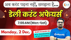 7:00 AM - Daily Current Affairs 2019 by Ankit Sir | 2nd December 2019