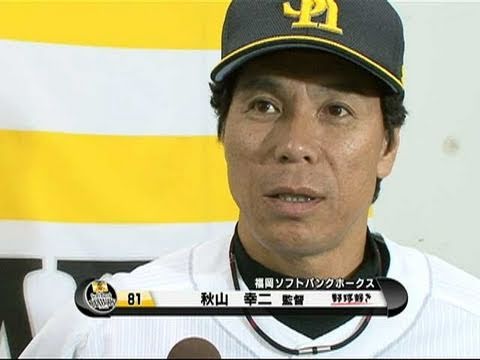 【10月15日】福岡ソフトバンク・秋山勝利監督インタビュー