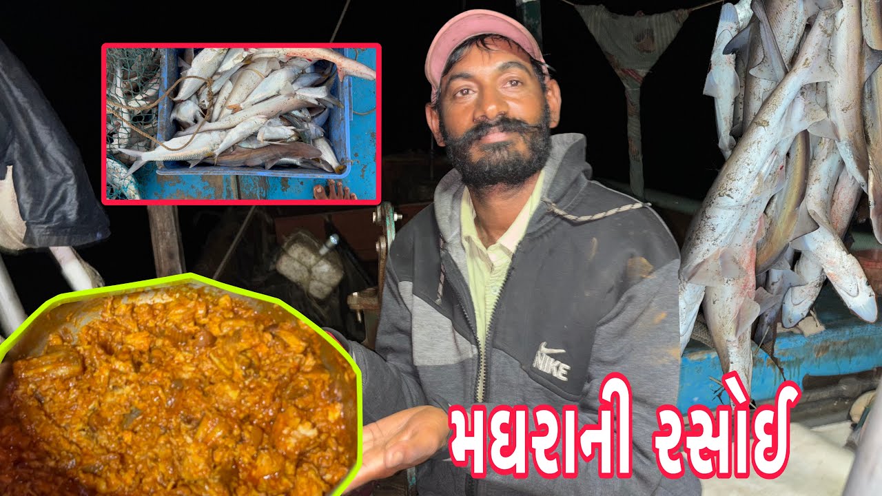 આજે મસબામા મઘરાની રસોઈ બનાવી અંને મછી પકડવા ગયા 🐟🥘