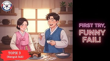 TOPIK 3 | 첫 시도, 웃긴 실패 – First try, funny fail [Hanguk Subtitles] (ENG SUB)