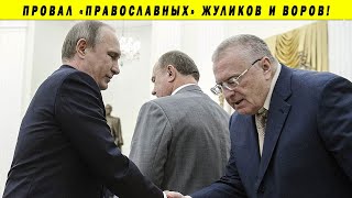 МОНАРХИЯ ГОЛОВНОГО МОЗГА МАЛОФЕЕВ ЦАРЬГРАД БРАТЬЯ АНАНЬЕВЫ ОЛИГАРХИ ВОРОВСТВО