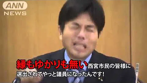 تحميل 野々村議員 تحميل 野々村議員