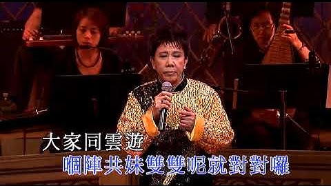 Thumbnail of 尹光唱盡經典粵曲演唱會丨01. 光緒皇夜祭珍妃丨尹光