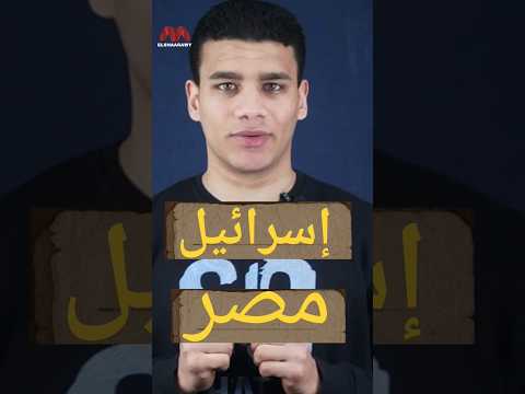 مناورة بدر 96 مصطفى الشعراوي الجيش المصري