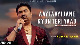 Aayi Aayi Jane Kyun Teri Yaad (Sad Song) - Kumar Sanu | Romantic Song| Kumar Sanu Hits Songs