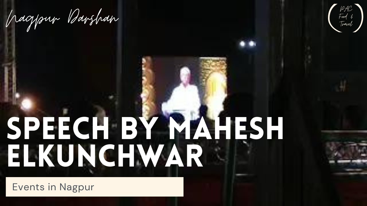 Speech by Mahesh Elkunchwar during Inauguration of 99th Akhil Bhartiy Natay Sammelan Nagpur - YouTube