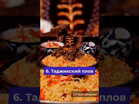 Интересные факты о Таджикистане 🇹🇯🇹🇯🇹🇯#shorts#tajikistan#facts