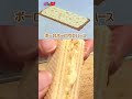 【OH!Myコンブ】なんか美味いからやってみて！ウエハース108円、ボーロ108円、マーガリンと砂糖は合わせても10円くらいだ！ #アニメ #再現 #グルメ