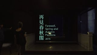 Wu, Tien-Chang: Farewell, Spring and Autumn Pavilions  2015