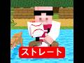 かけがえのない思い出のフリマ #マイクラ #minecraft #ショートコント